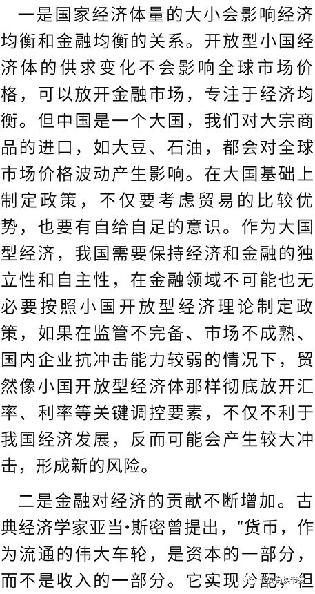 现代金融体系解读,中国金融体系如何走出困境