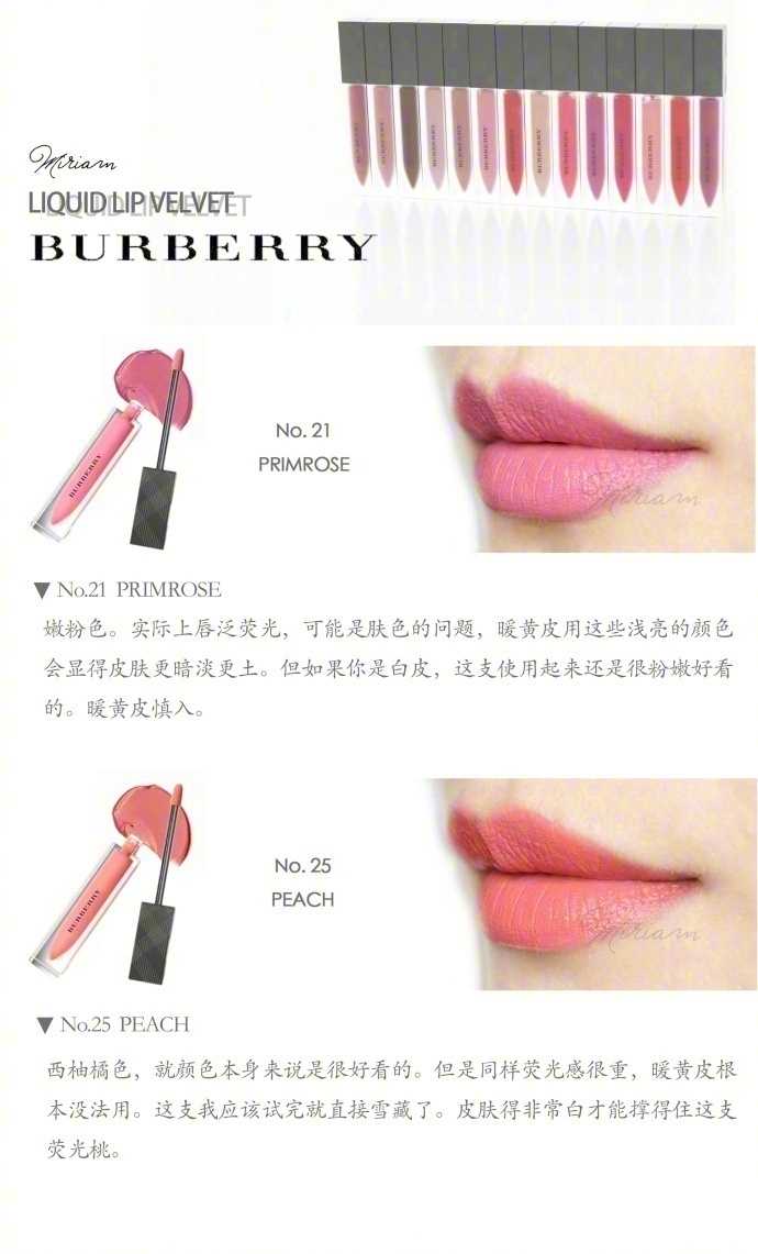 巴宝莉气垫唇釉口红雾面哑光25号,巴宝莉和ysl唇釉哪个更好用一点呢