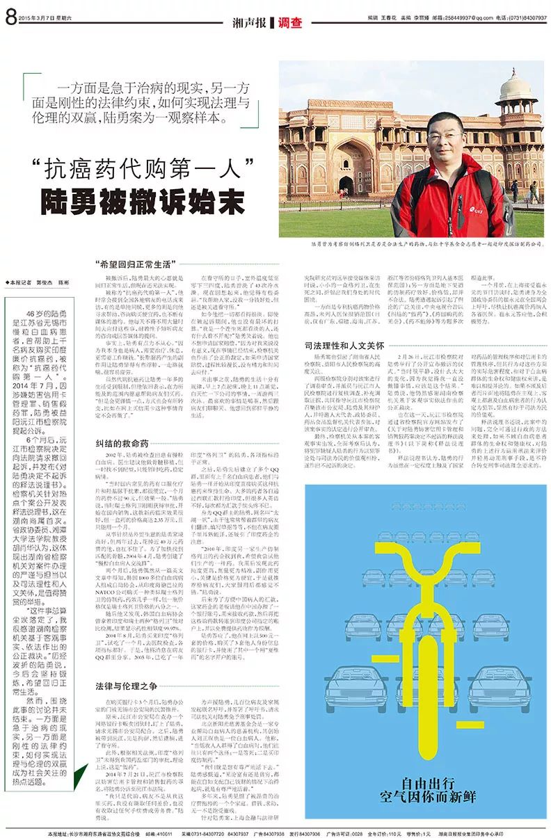 药神原型陆勇完整版,中国药神路勇的真实故事