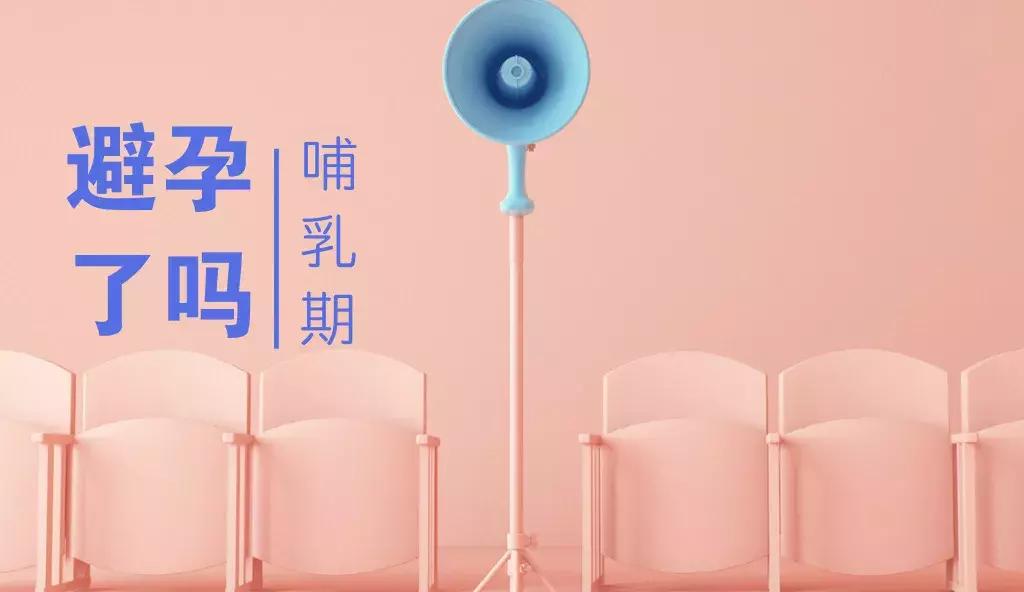 哺乳期宫外孕的表现,哺乳期宫外孕早期的七个征兆