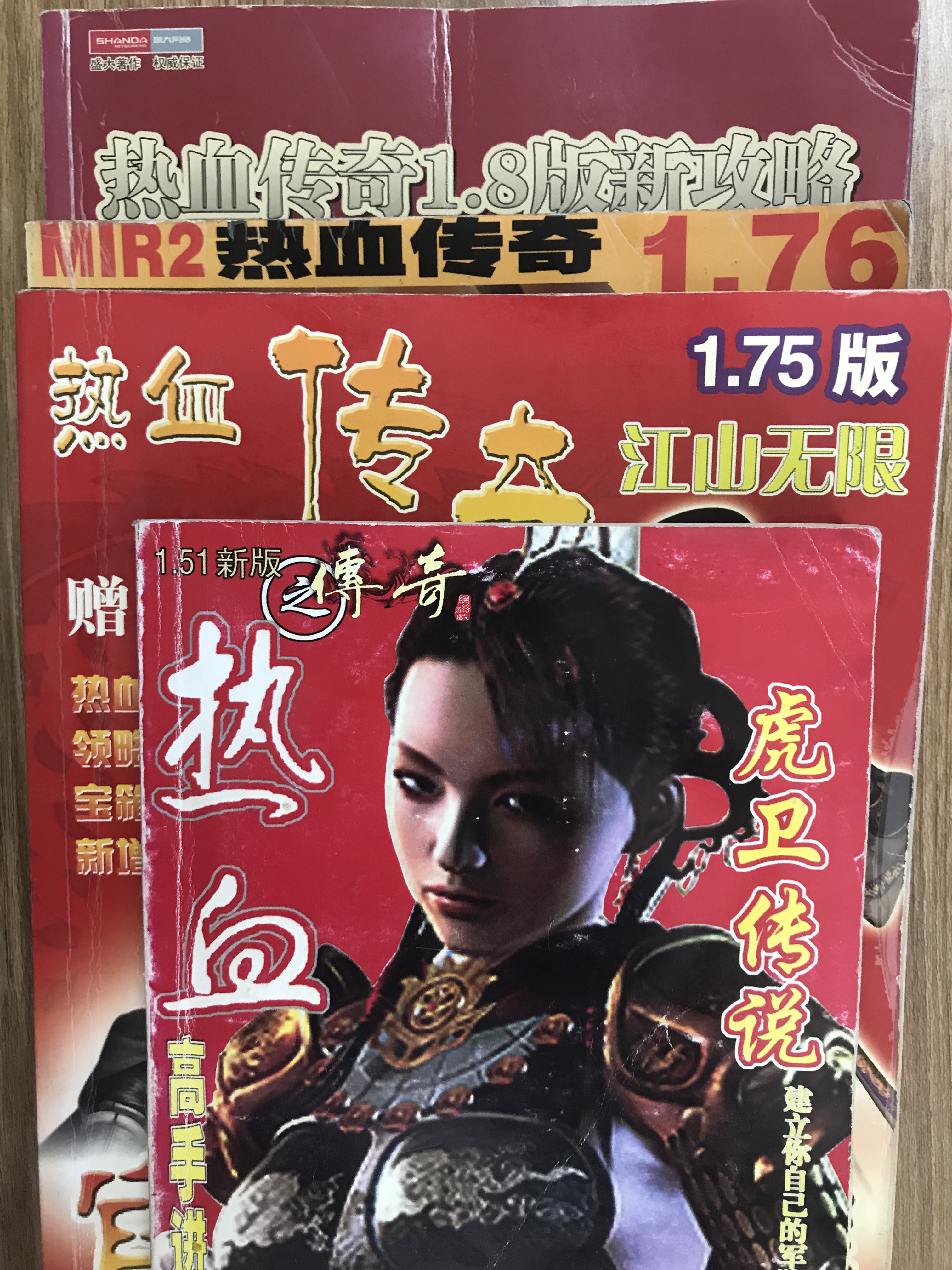 游戏传奇陈天桥现状,热血传奇陈天桥