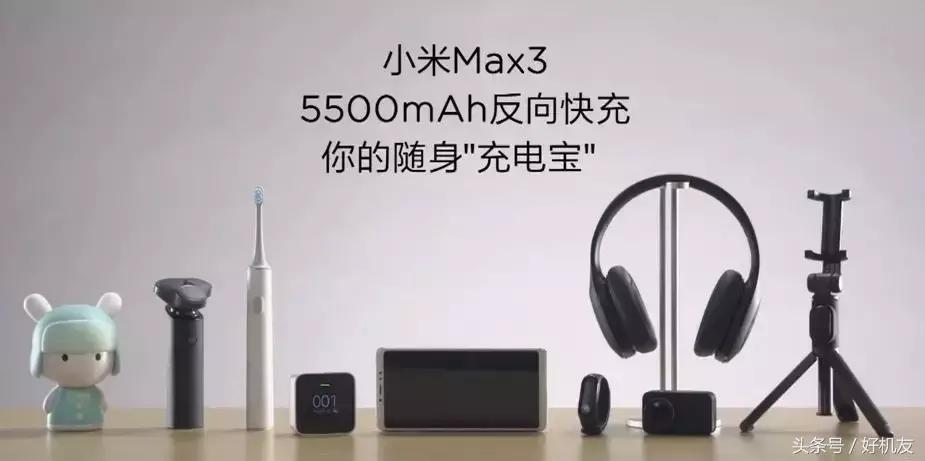 小米max3现在流畅吗,小米max3还值得入手吗