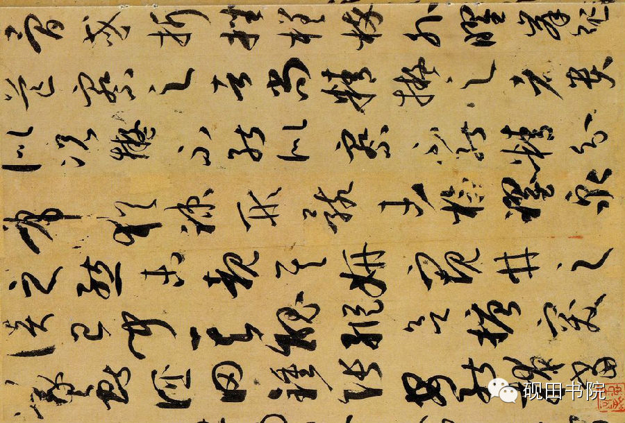 一笔一画起伏顿挫,一画之间