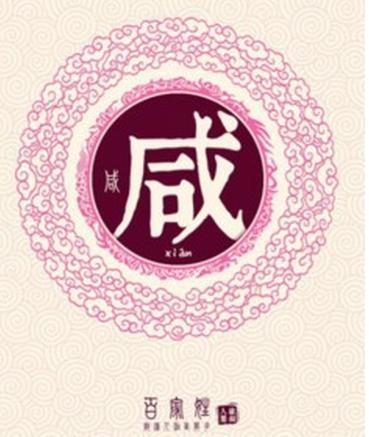 百家姓全文附拼音及姓氏来历,百家姓内容和各姓氏来历带拼音