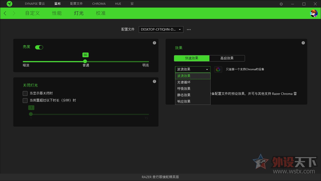 雷蛇曼巴眼镜蛇鼠标灵敏度,雷蛇曼巴眼镜蛇无线鼠标的问题