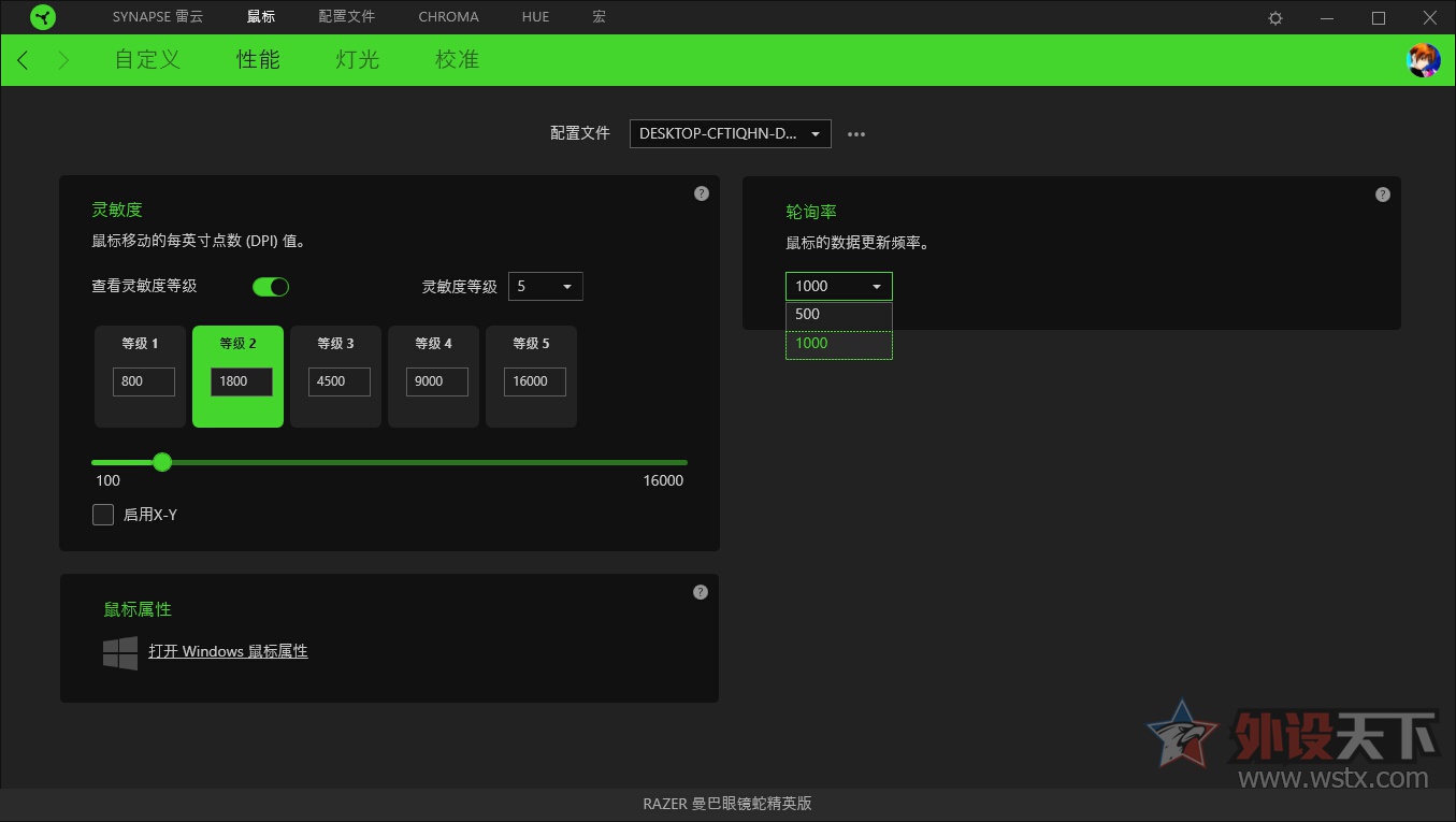 雷蛇曼巴眼镜蛇鼠标灵敏度,雷蛇曼巴眼镜蛇无线鼠标的问题