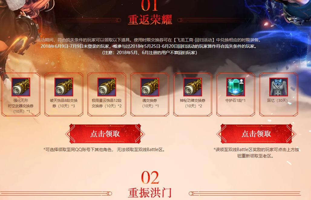 回归剑魂啥都不懂怎么玩,剑灵回归玩家怎么把装备做起来