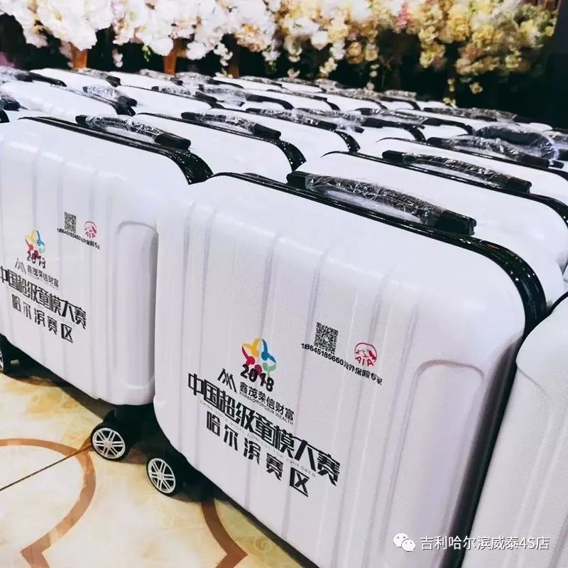 「先锋路——威泰吉利」2018中国超级童模大赛黑龙江赛区完美落幕