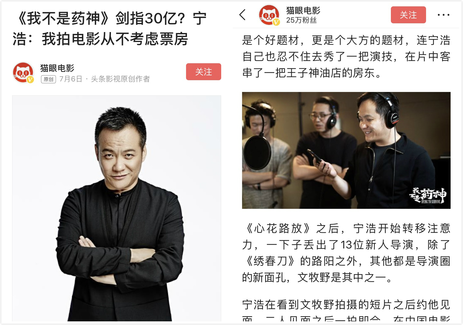 看头条号作者多角度评《我不是药神》，原来一部电影能传达这么多