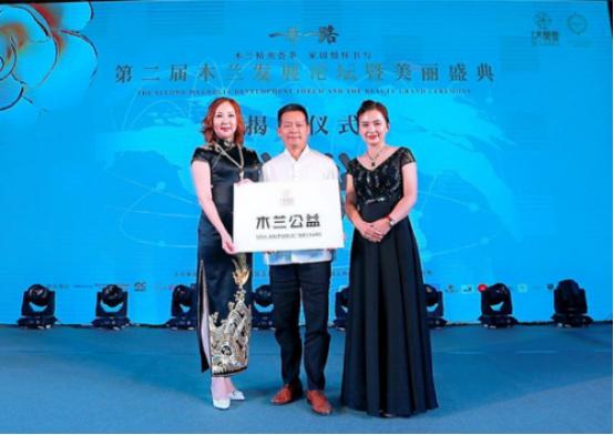 第二届木兰发展论坛暨美丽盛典在蓉隆重开启