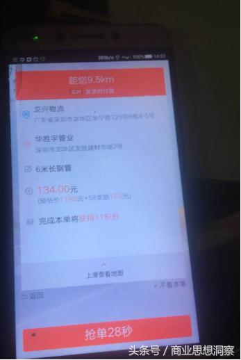 58速运货车,加入58速运要什么