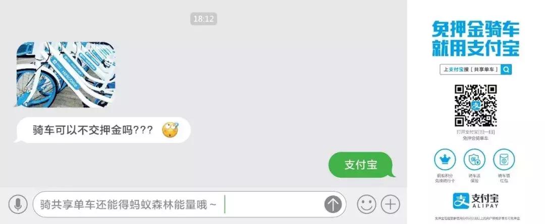 支付宝那些奇葩广告,支付宝主页上发布的广告针对性强