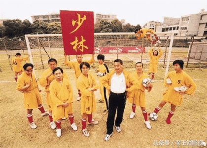周星驰关于足球的电影是哪个,周星驰世界杯