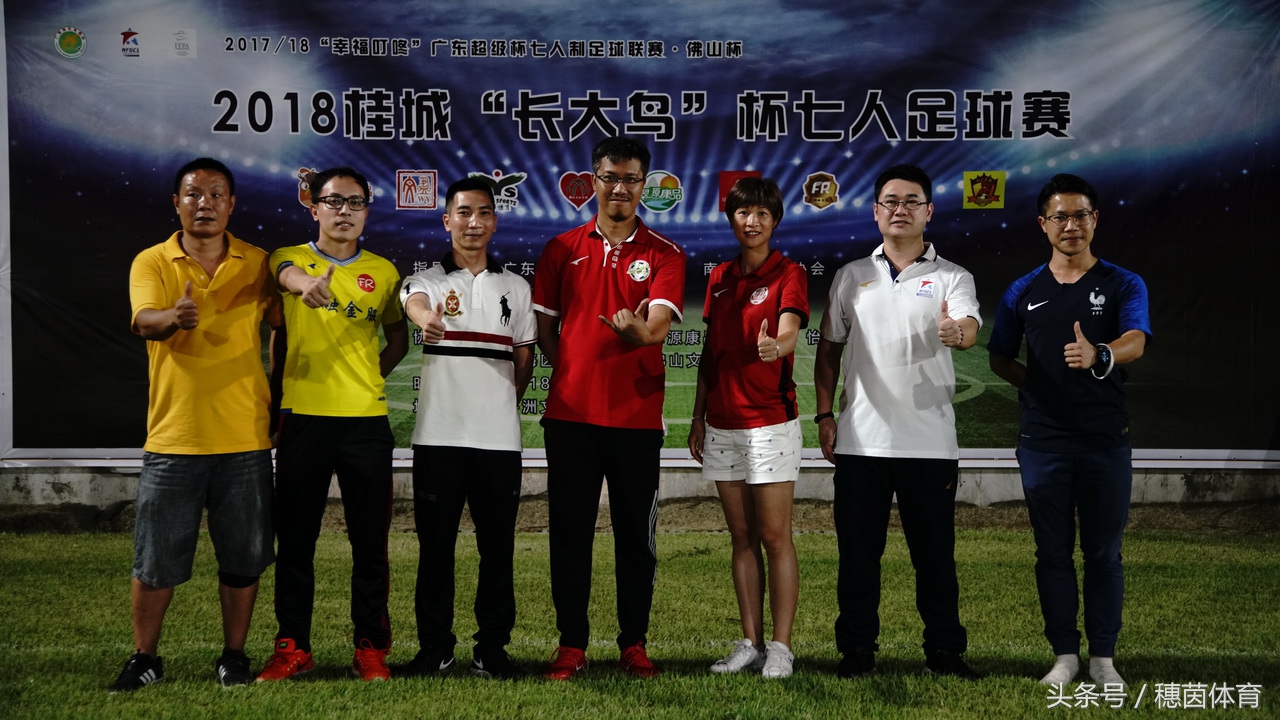广东联盟杯七人制足球赛,广东杯足球