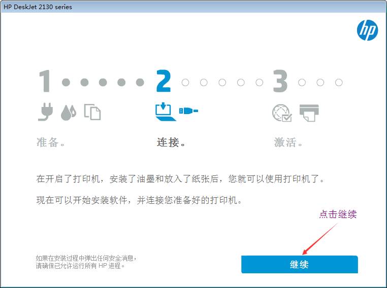hp2132喷墨打印机安装使用教程,hp2132打印机墨盒改连供教程视频