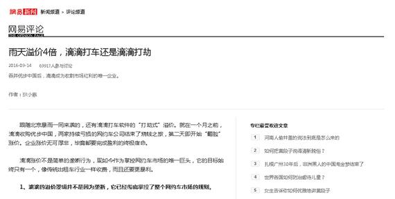 网约车APP排行榜,约车的app哪个好