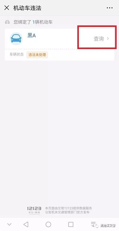 顺德龙江驾驶证期满换证自助,龙江驾驶证到期如何换证