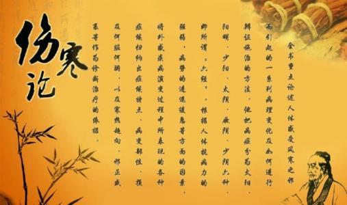 郝万山讲伤寒论文字版——第64讲厥阴上热下寒证厥热胜复证