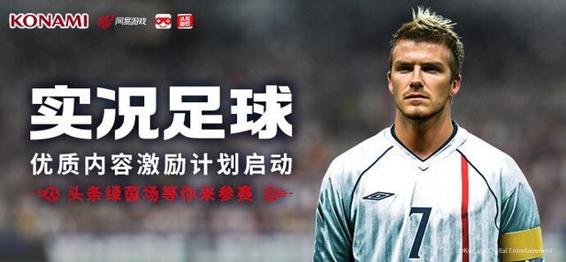 实况足球定向精选所有精选分析,实况足球最佳表现精选第二弹