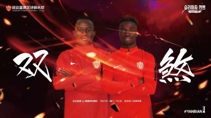 延边富德2016中超首战,延边富德主场