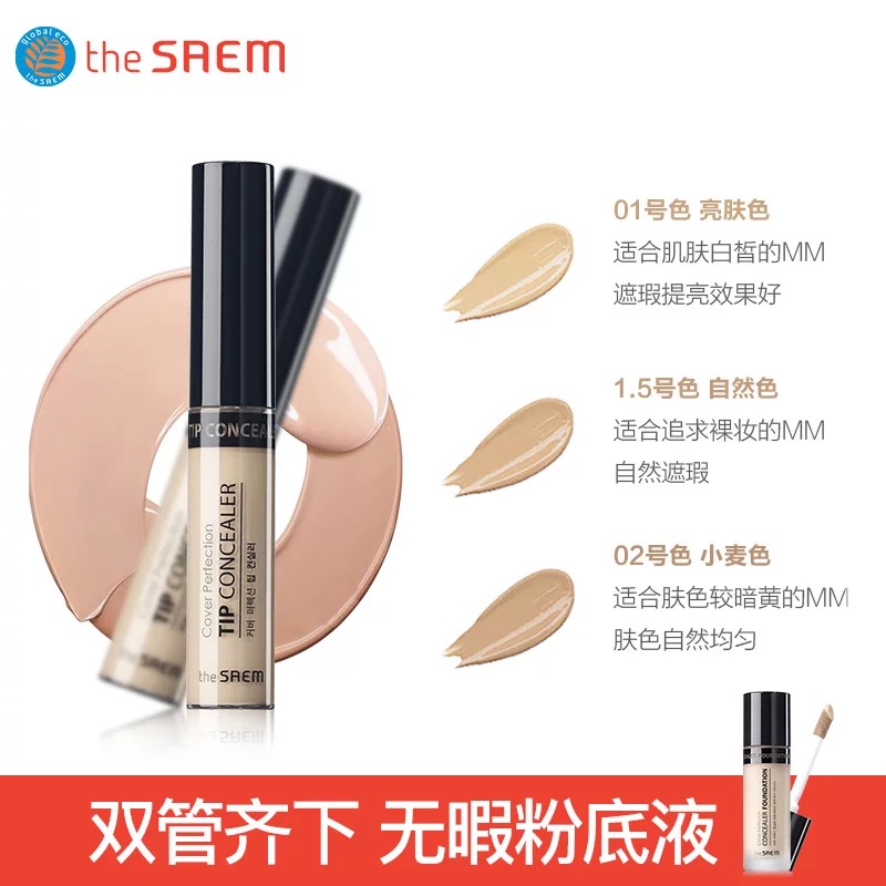 这才是性价比最高的遮瑕！