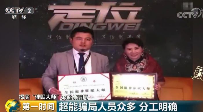 催眠大师提升能量,催眠大师眼神治百病