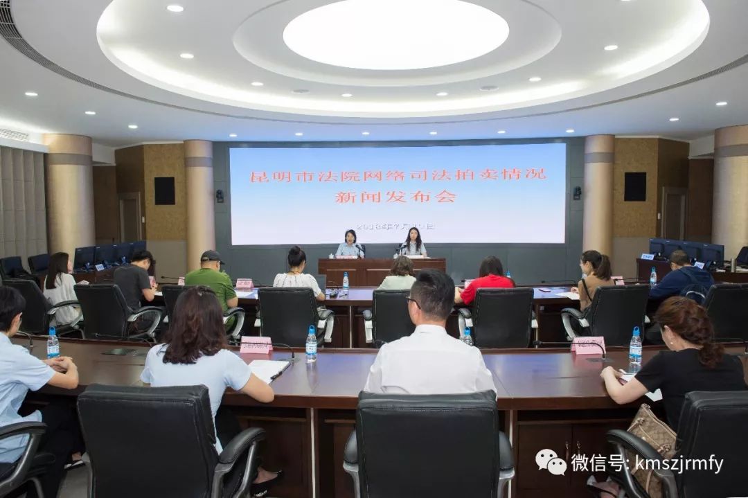 「执行攻坚」苹果5s78.4元、*萨特帕**300元起拍，讲述昆明法院网络司法拍卖故事