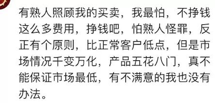 被好朋友杀熟怎么办,被朋友杀熟如何讨回公道