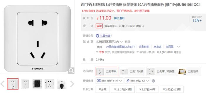 开关插座最好的系列哪个品牌最贵,2020开关插座10大品牌排行榜