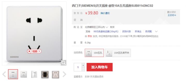 开关插座最好的系列哪个品牌最贵,2020开关插座10大品牌排行榜