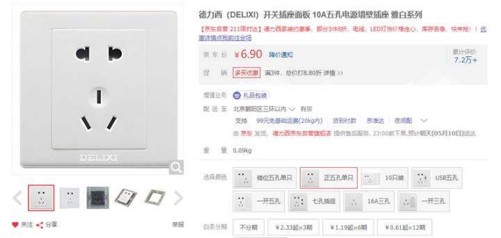 开关插座十大名牌哪款性价比高,品牌开关插座哪种最好求推荐