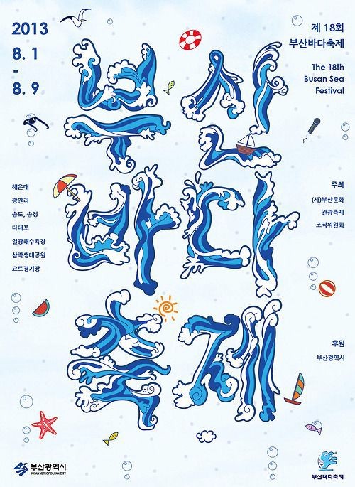 韩国风海报设计,韩国创意海报设计