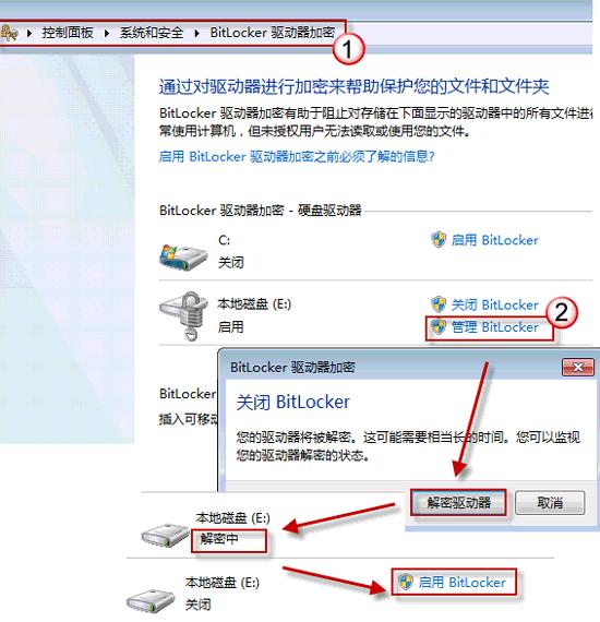 硬盘bitlocker密码,bitlocker不用密码可以解密
