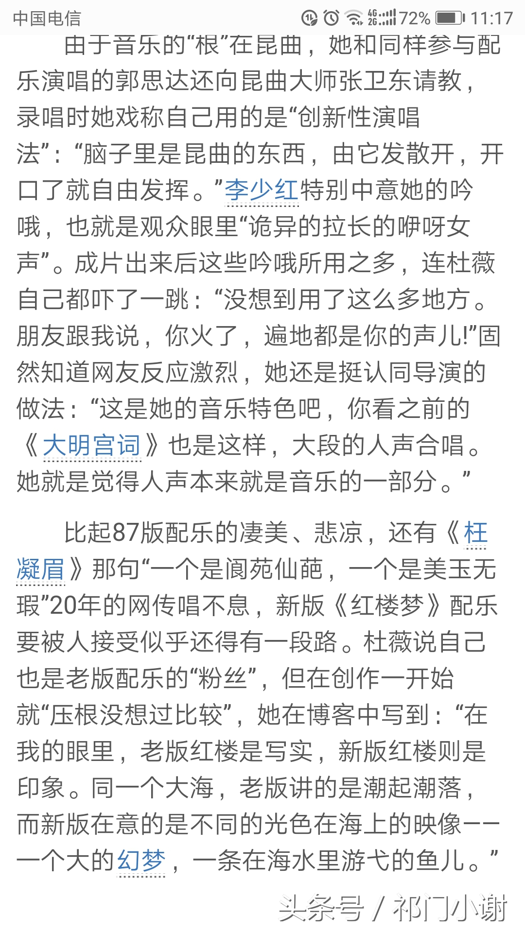 新红楼梦为什么被人批评,新红楼梦为什么那么多人惹争议