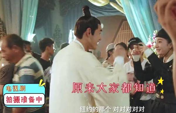 扶摇花絮：太子去好莱坞被杨幂求代购，阮经天戳穿后杨幂脸红