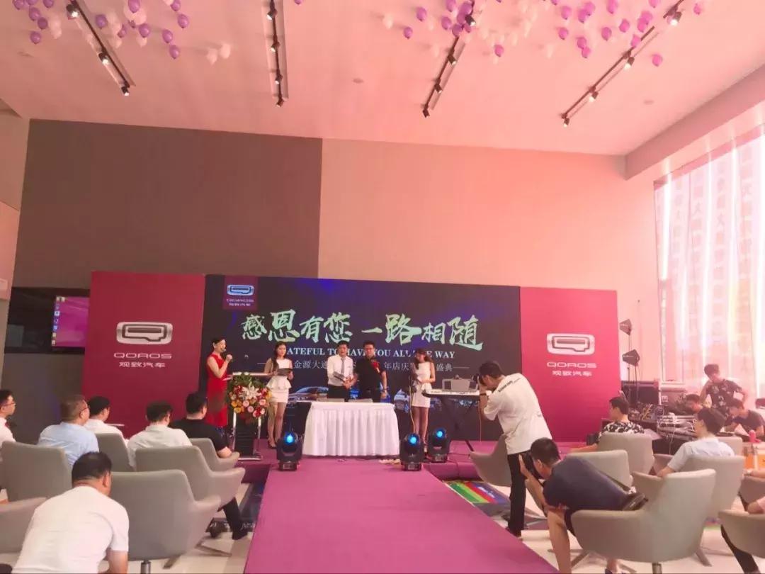 山东金源大通观致四周年店庆暨新店开业盛典圆满落幕！