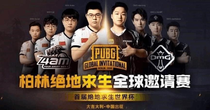 神秘超级明星将加盟斗鱼PGI直播OB团！还有价值200万的豪礼！