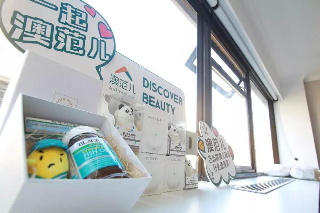 澳范儿周年庆，澳洲大牌与网红齐聚悉尼共赴盛宴