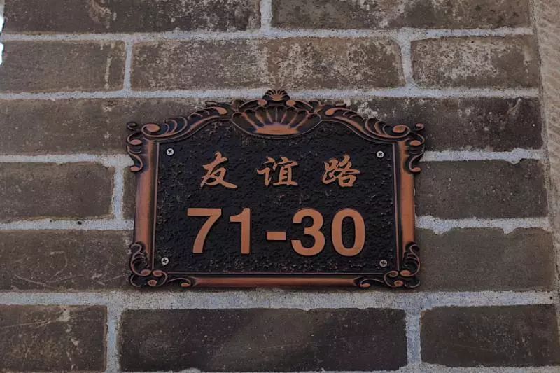 择一处庭院觅一份清幽享一时悠闲,静享时光觅一处幽静之地