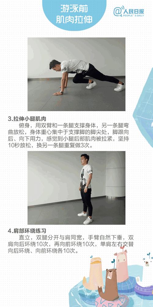 游泳前怎么做好防护,游泳前涂什么预防过敏