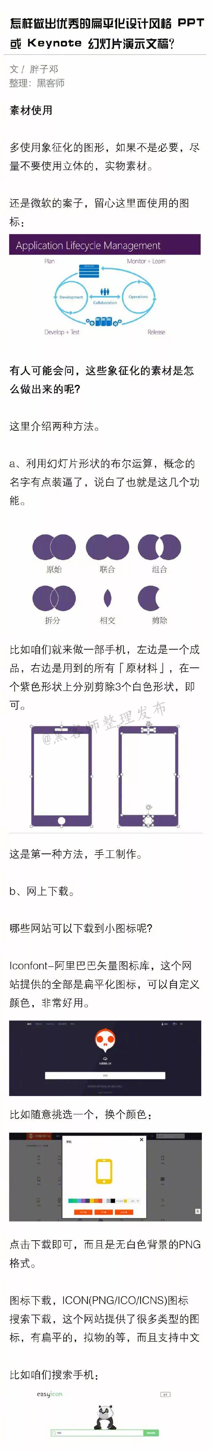 ppt插入多个人物怎么高大上,ppt中怎么把自己的照片做的高大上