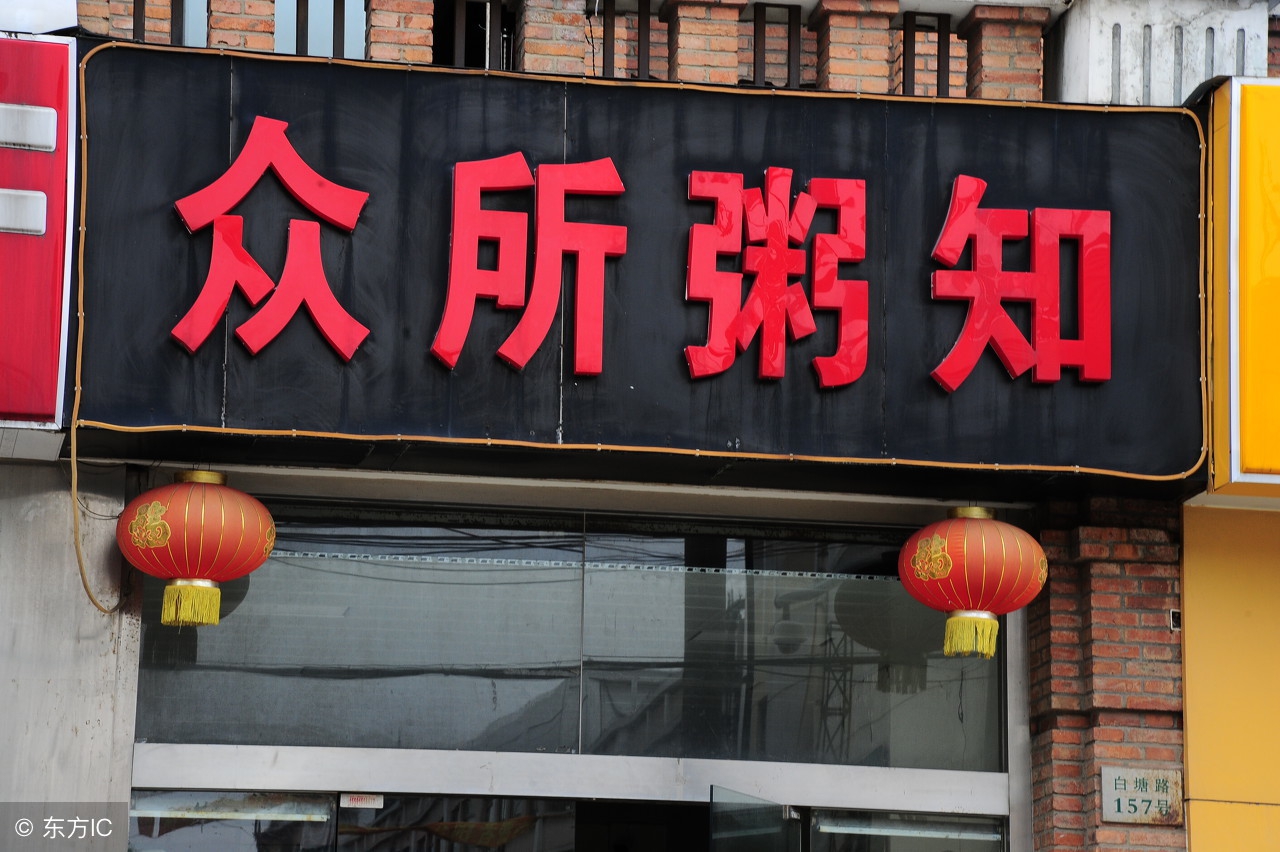 李健说过的成语,李健成语第一弹