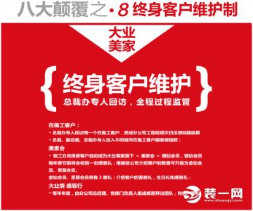 大业美家装饰门店,大业美家装饰品牌