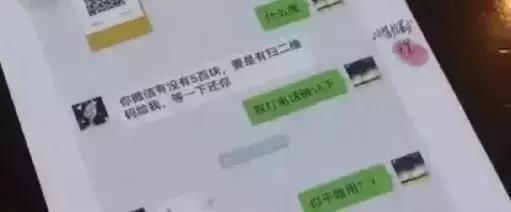 山寨微信语音是骗人的吗 (山寨微信语音转发有危险吗)