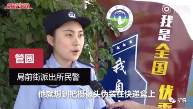 注意!这群人靠*拍偷**女生裙底月入过万!