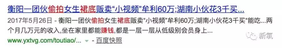 注意!这群人靠*拍偷**女生裙底月入过万!