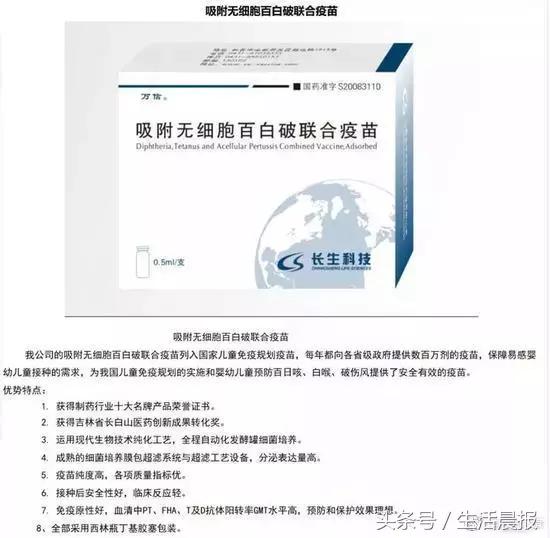 家长必须知道的疫苗事件,疫苗接种事件