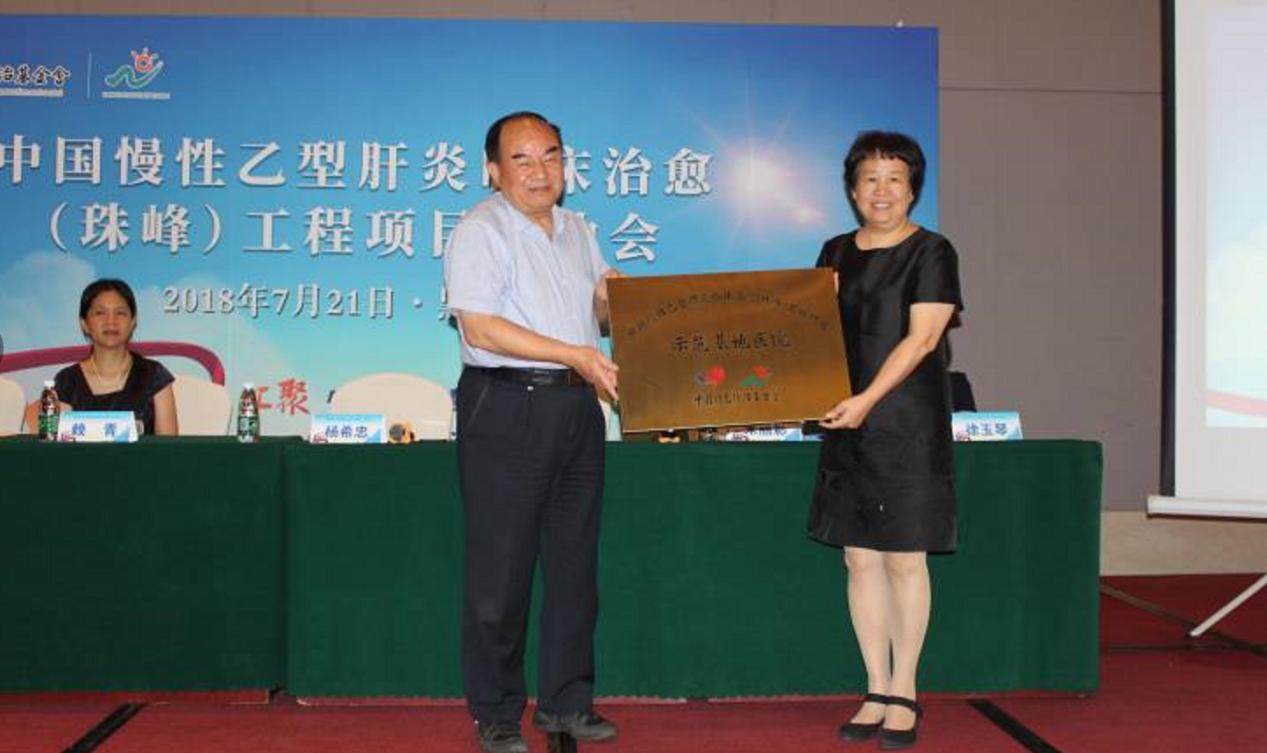 黑龙江省哪个医院治乙肝最好,中国慢乙肝临床治愈工程项目