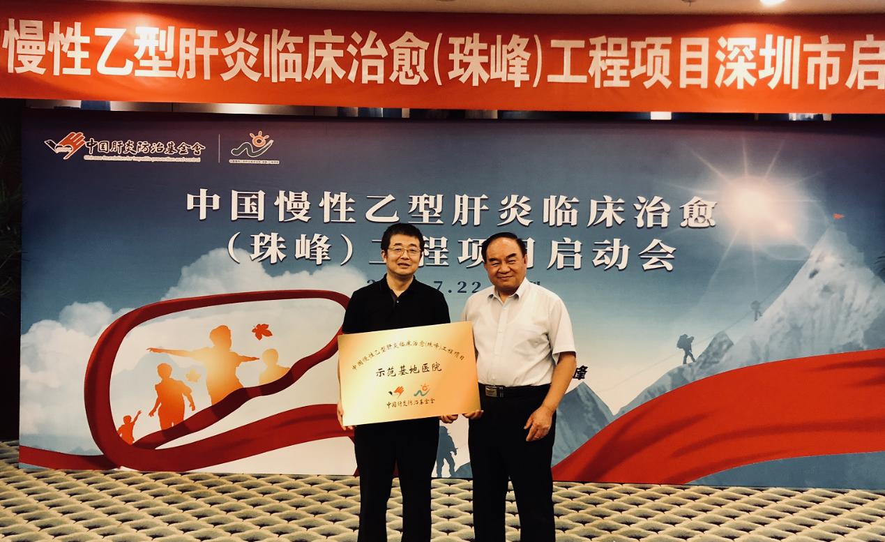 国家卫健委乙肝临床治愈管理基地,深圳乙肝治疗最新消息