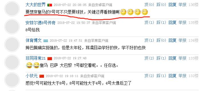 姆巴佩去皇马穿7号,姆巴佩去皇马穿7号球衣吗